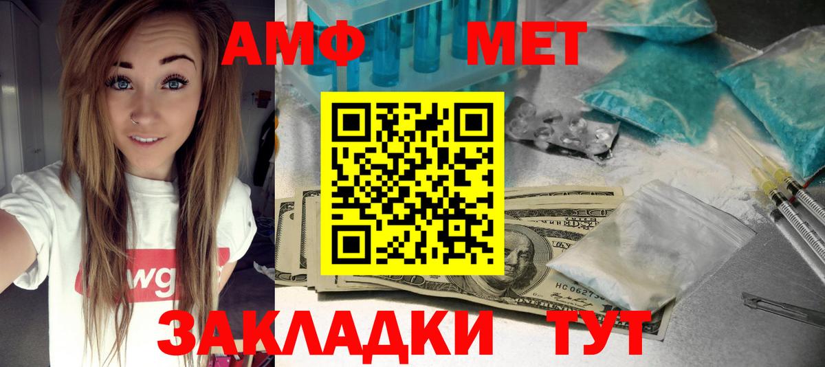 Amphetamine 97% Королёв