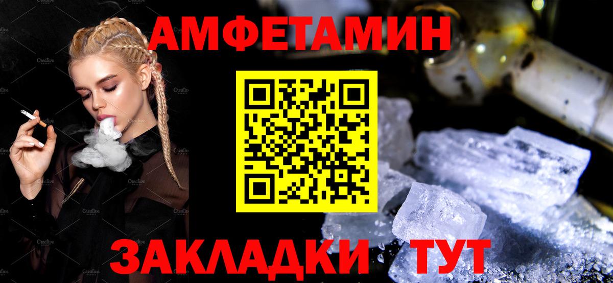 Амфетамин Premium  АМФ  Королёв  Вход с VPN 
