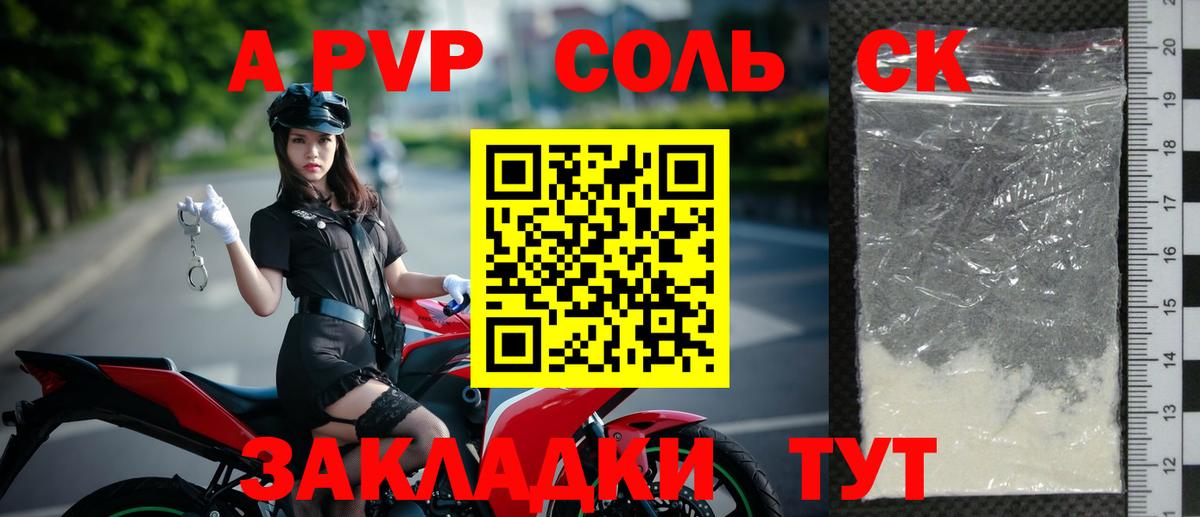 Alpha PVP СК КРИС Королёв