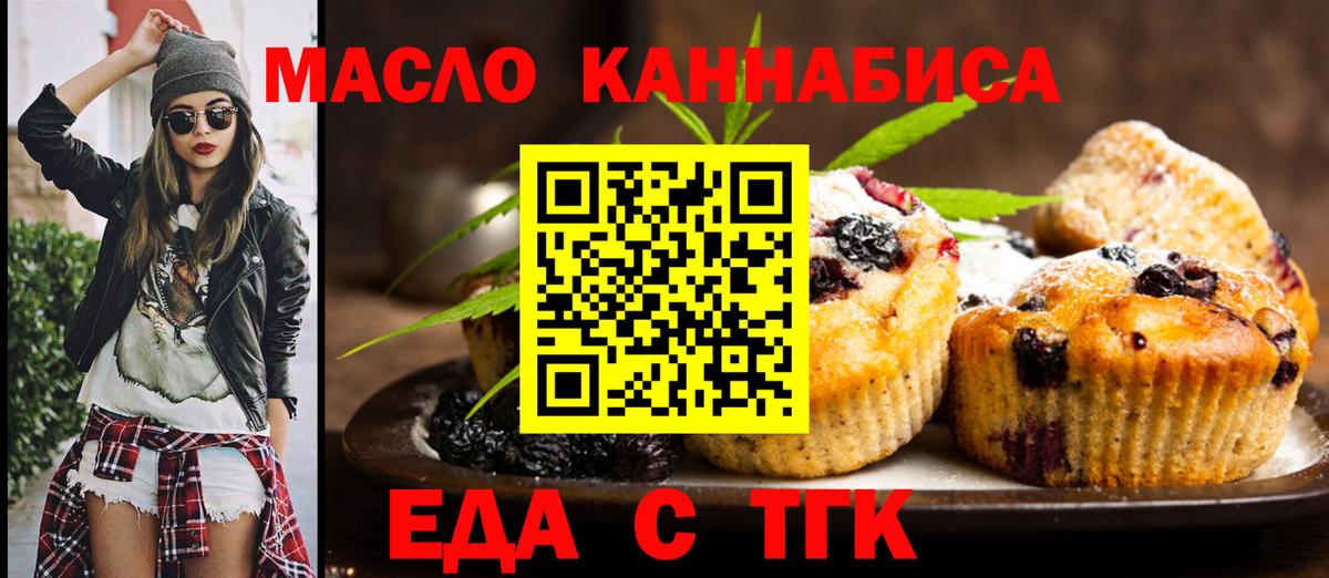 Королёв  Cannafood конопля  Вход с VPN 