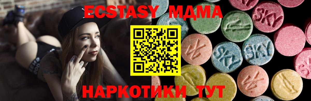 Экстази 250 мг Королёв
