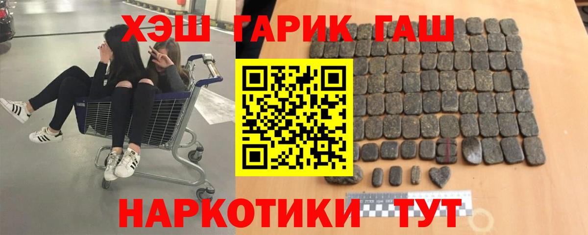 купить наркотик  ГАШИШ Изолятор  Вход с VPN  ГАШ гашик  Королёв 