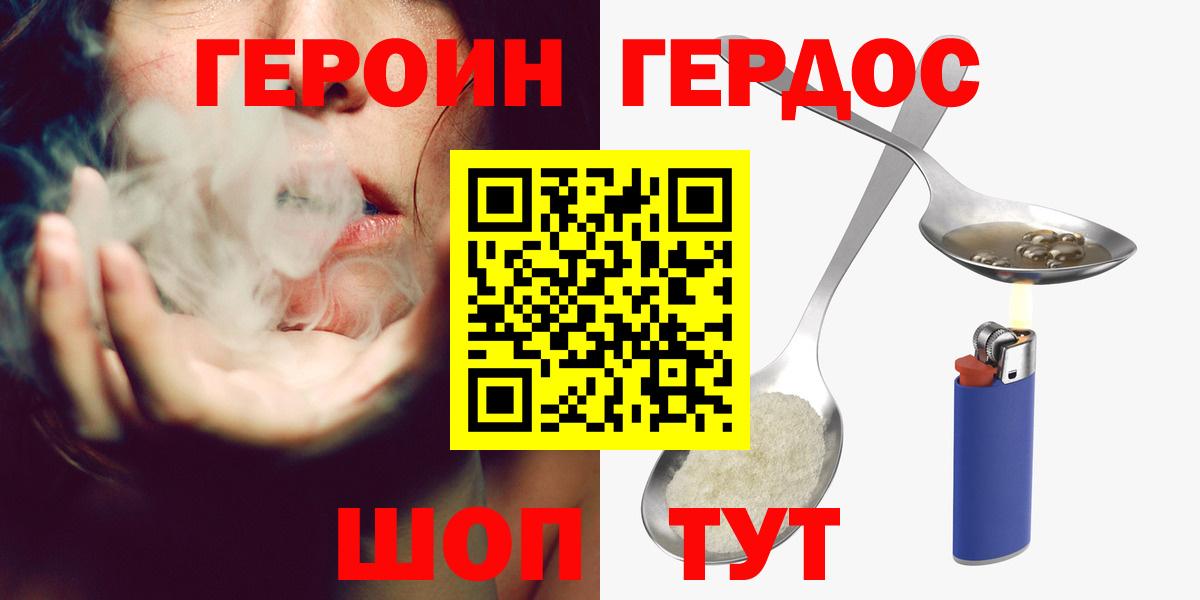Героин хмурый Королёв