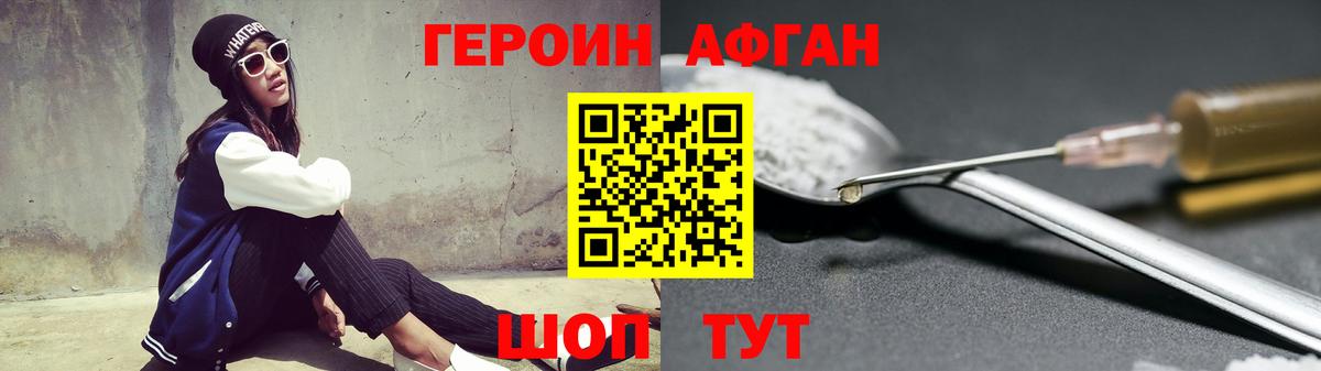 ГЕРОИН герыч  Героин  Королёв  Вход с VPN 
