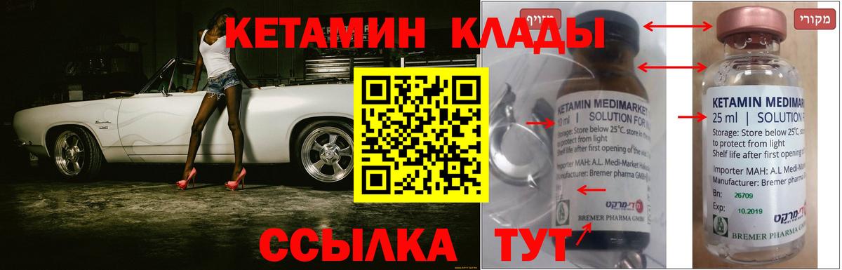 Королёв  КЕТАМИН VHQ  Вход с VPN  КЕТАМИН VHQ 