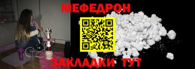 мет Шебекино