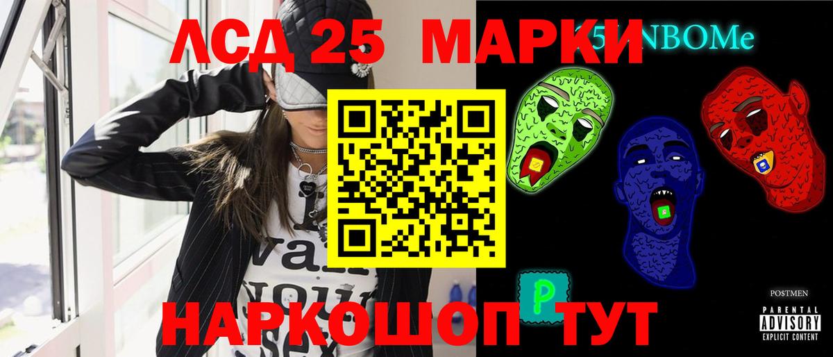 ЛСД экстази ecstasy Королёв