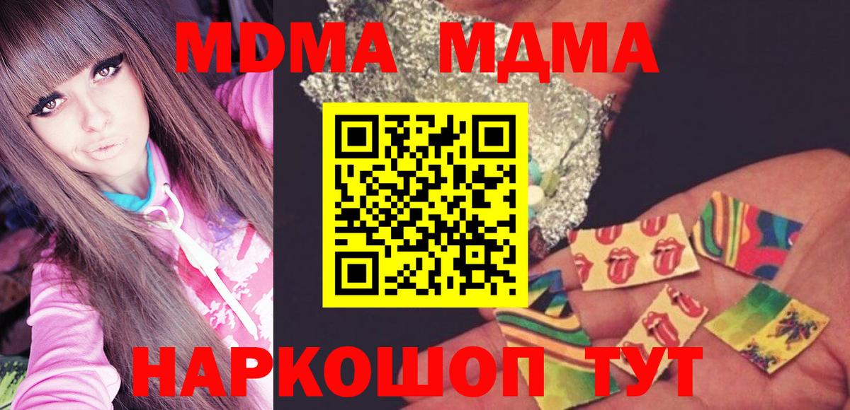 Королёв  МДМА кристаллы  MDMA Molly  MDMA  Вход с VPN 