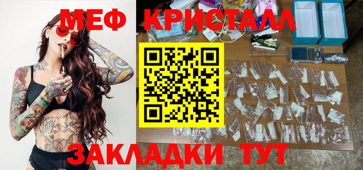 МЕФ  Меф мяу мяу  Меф мука  Вход с VPN  Королёв 