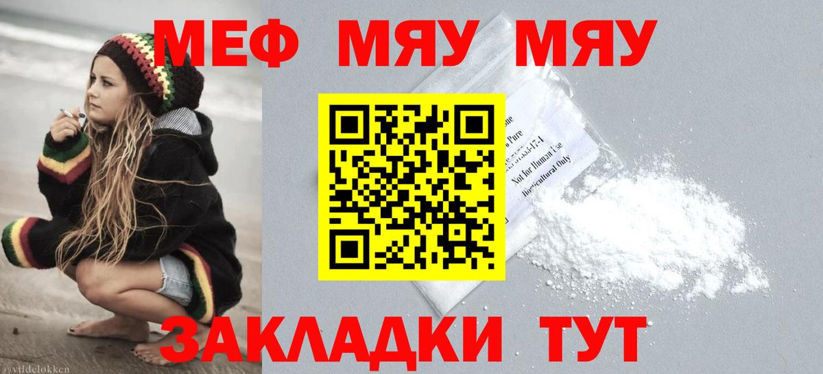 МЕФ мука Королёв