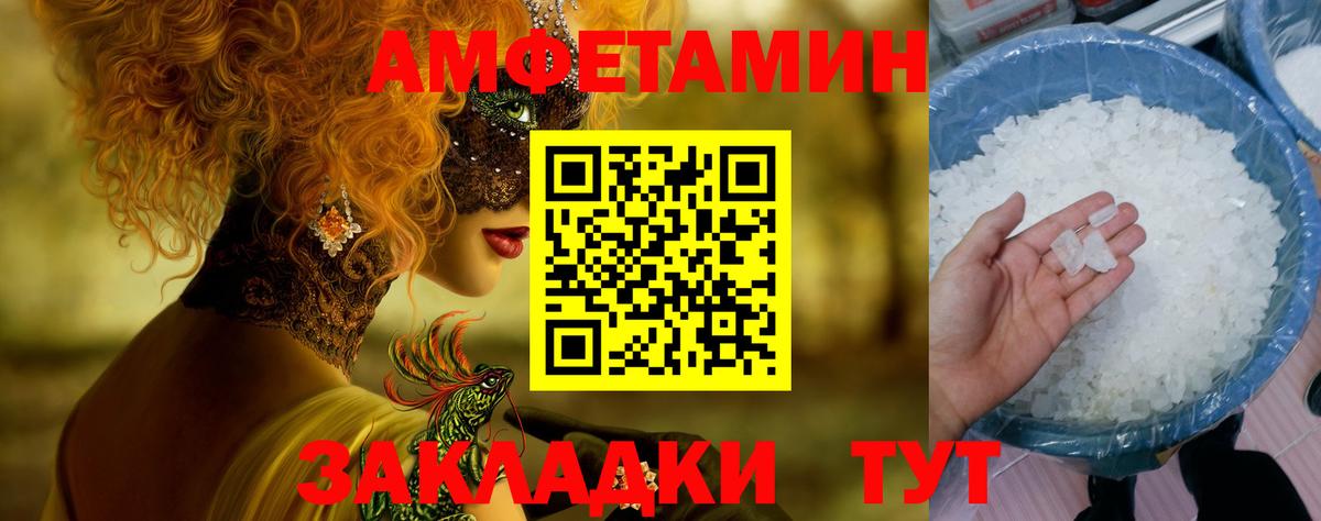 Первитин кристалл Королёв
