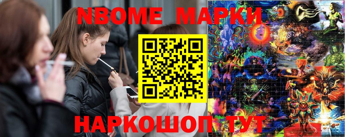 закладка  Марки NBOMe 1,8мг  Вход с VPN  Королёв  Марки N-bome 