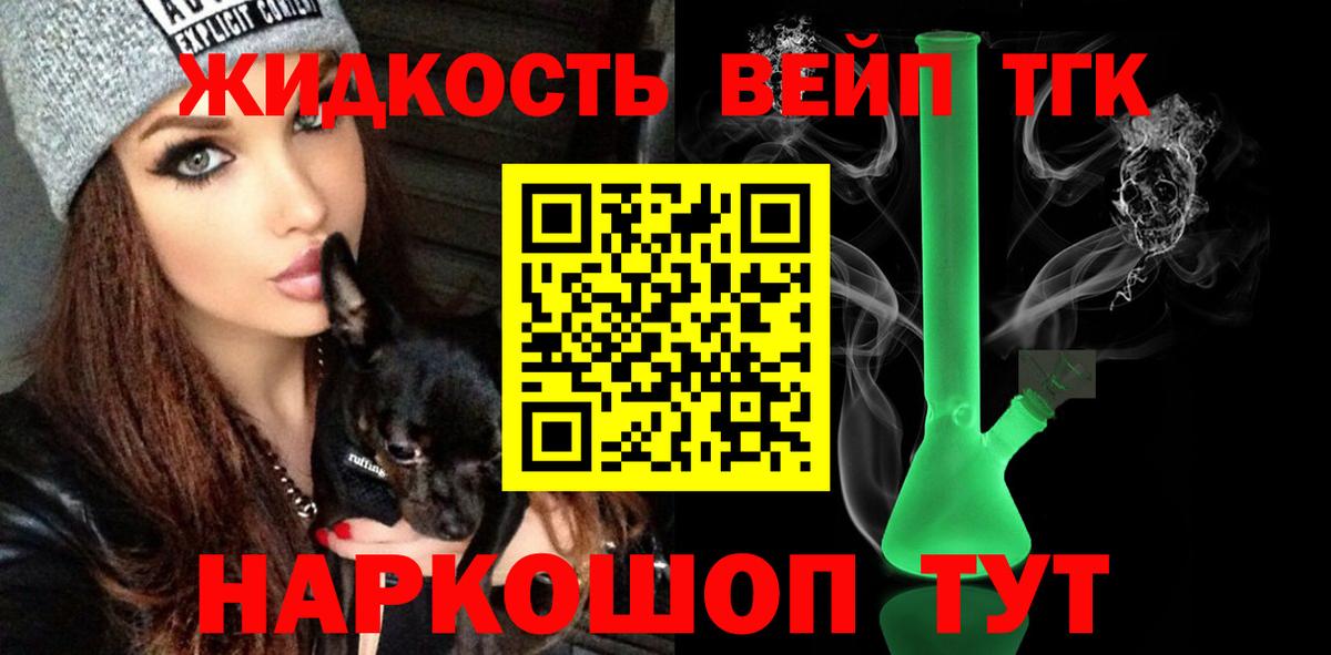 Дистиллят ТГК концентрат  магазин    ТГК гашишное масло  Королёв  Вход с VPN 