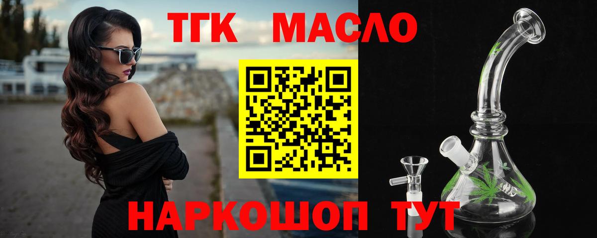 Дистиллят ТГК вейп с тгк Королёв