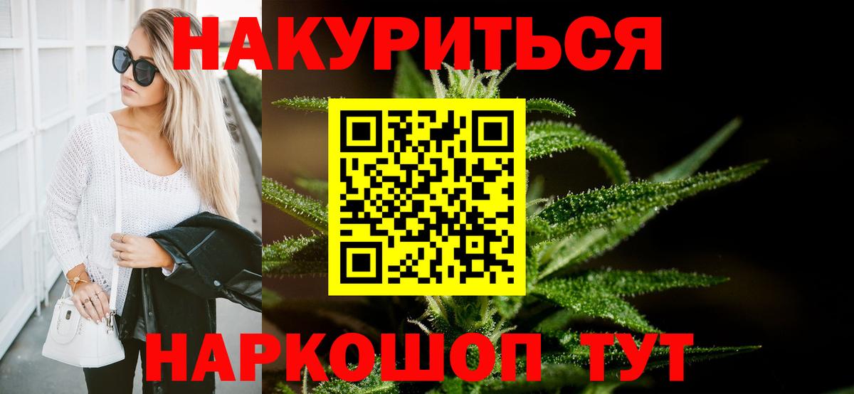 Шишки марихуана Bruce Banner  Бошки Шишки Ganja  Вход с VPN  Королёв  Бошки Шишки LSD WEED  Канабис тримм 
